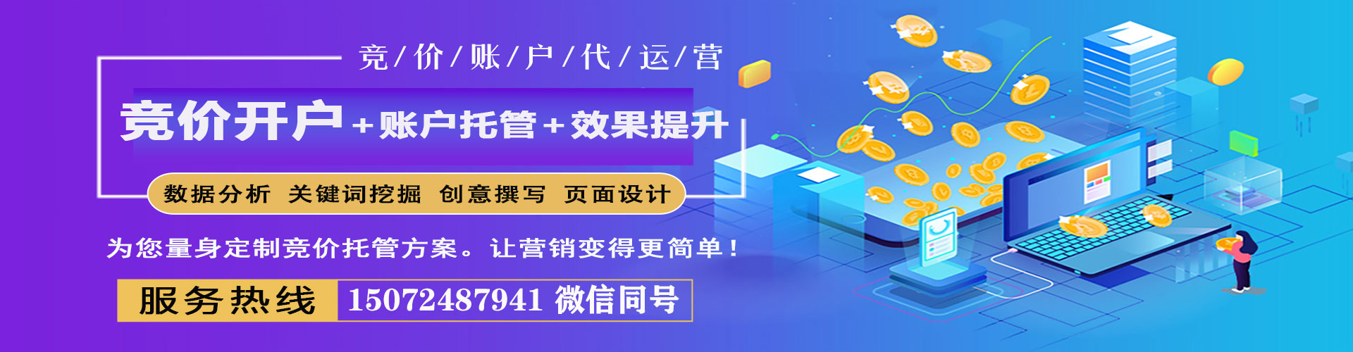 锡林郭勒sem开户
